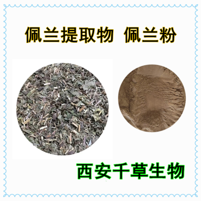 香附提取物 植物提取粉定制的優(yōu)勢與應(yīng)用前景
