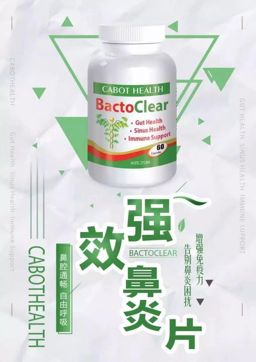 鼻炎治療新方向 警惕遷延不愈誘發(fā)哮喘，植物提取物研發(fā)引領(lǐng)新風(fēng)潮